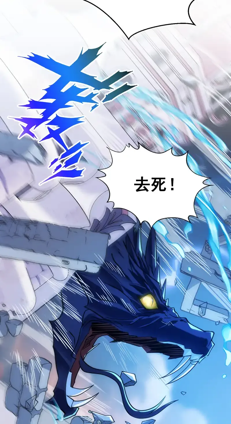 第115话 我干了…你随意…… 第7页