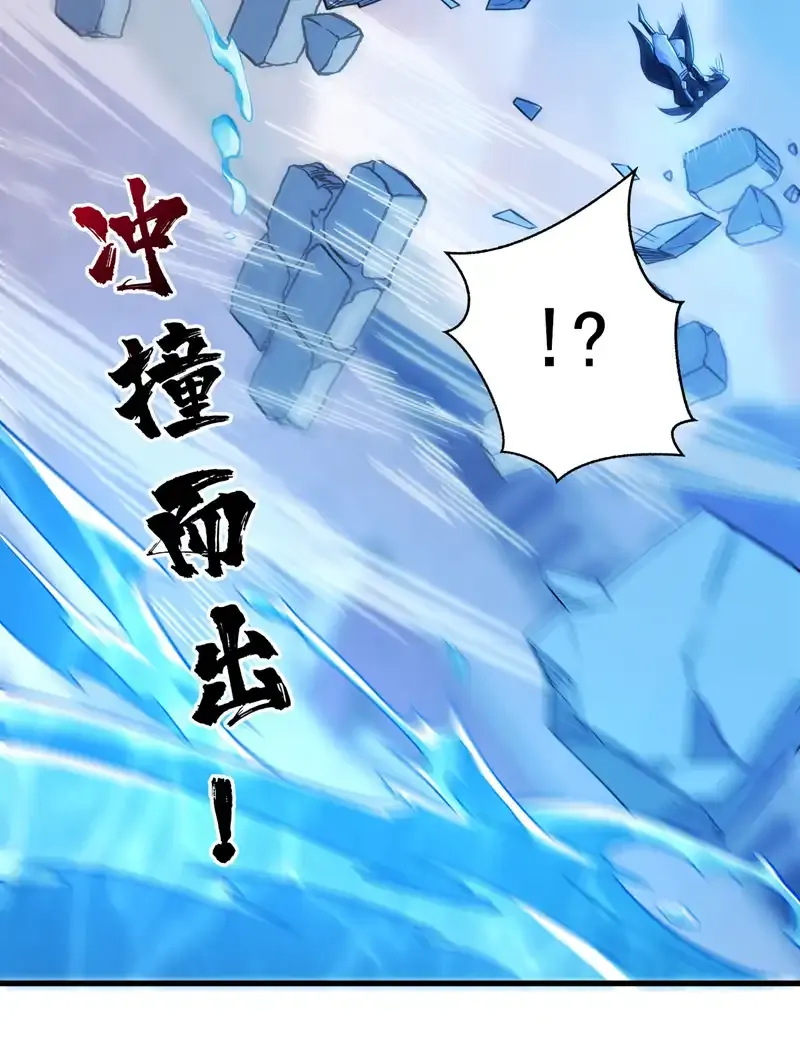 第115话 我干了…你随意…… 第8页