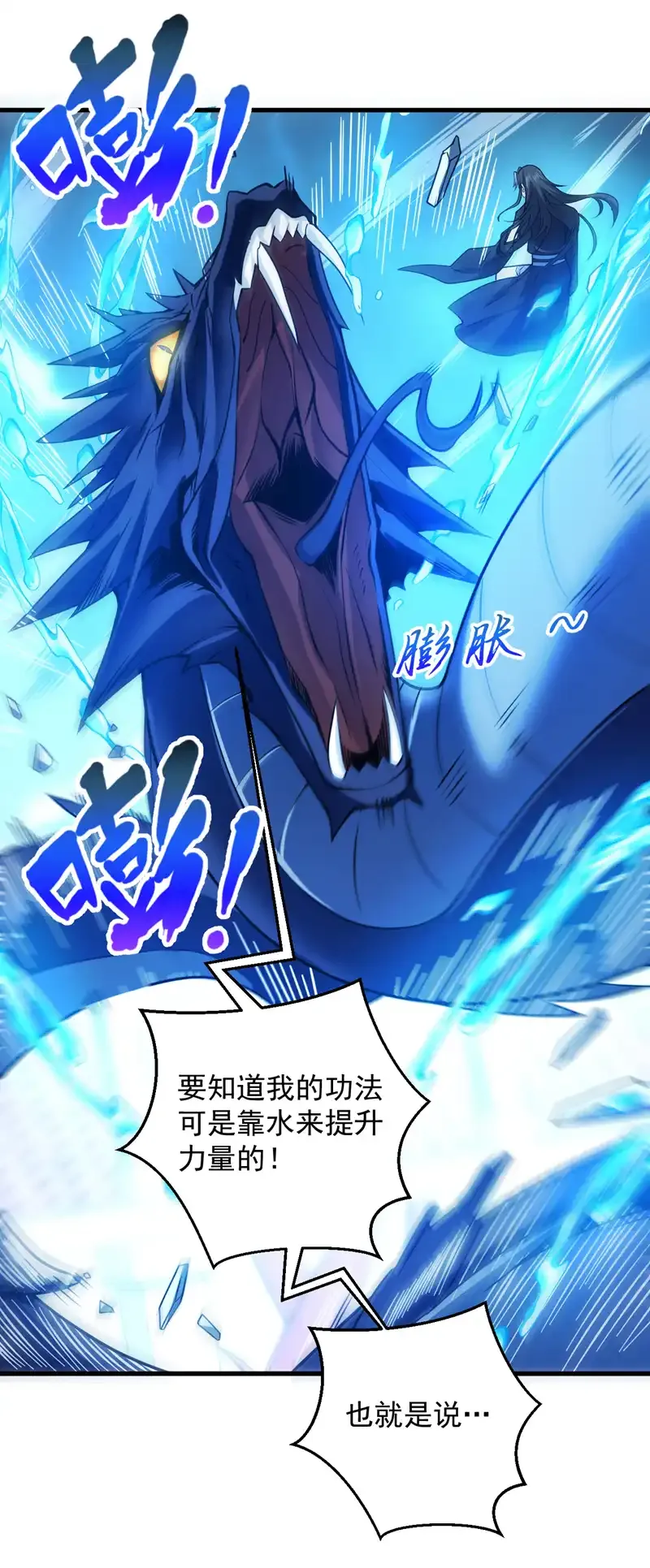 第115话 我干了…你随意…… 第10页