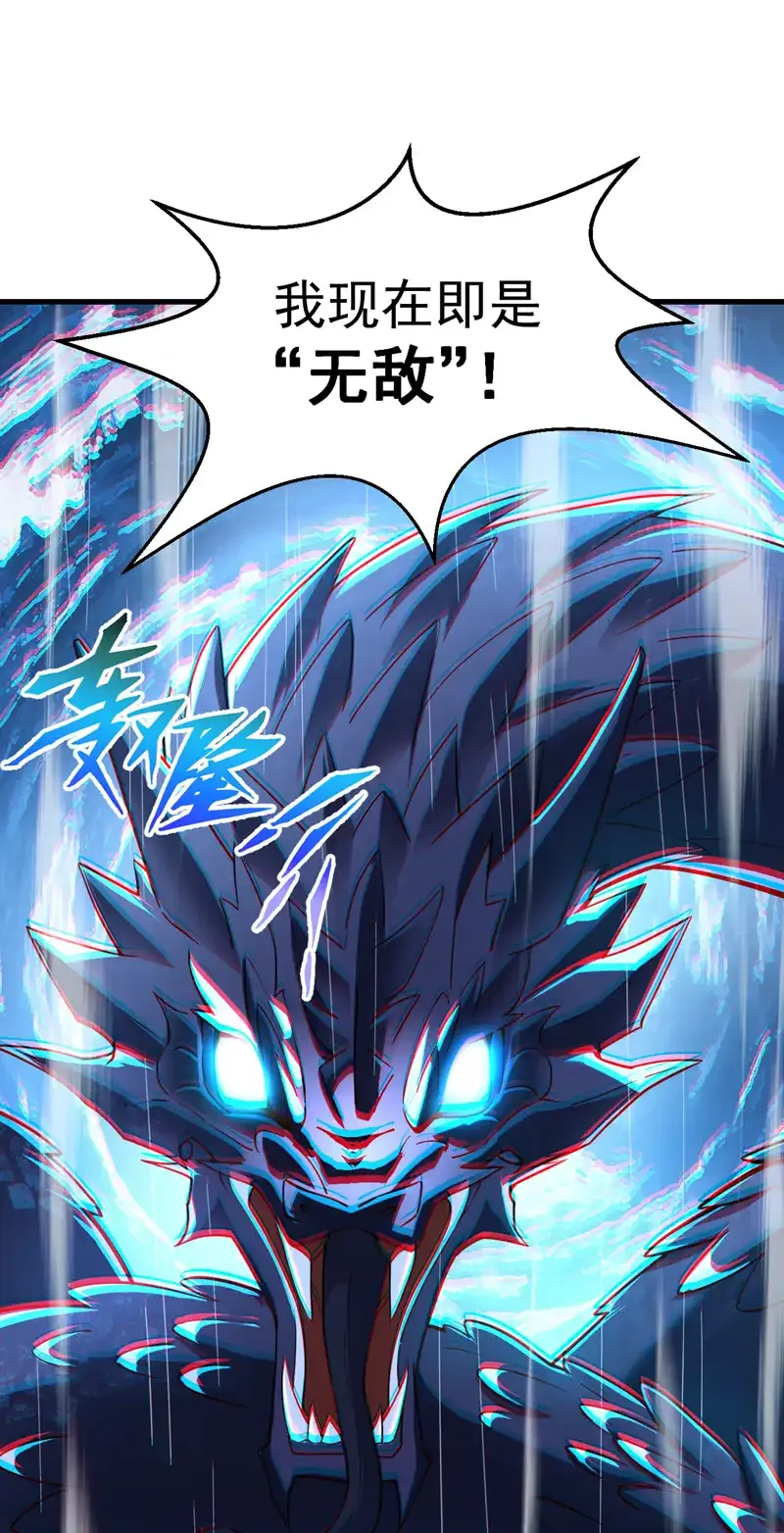 第115话 我干了…你随意…… 第11页