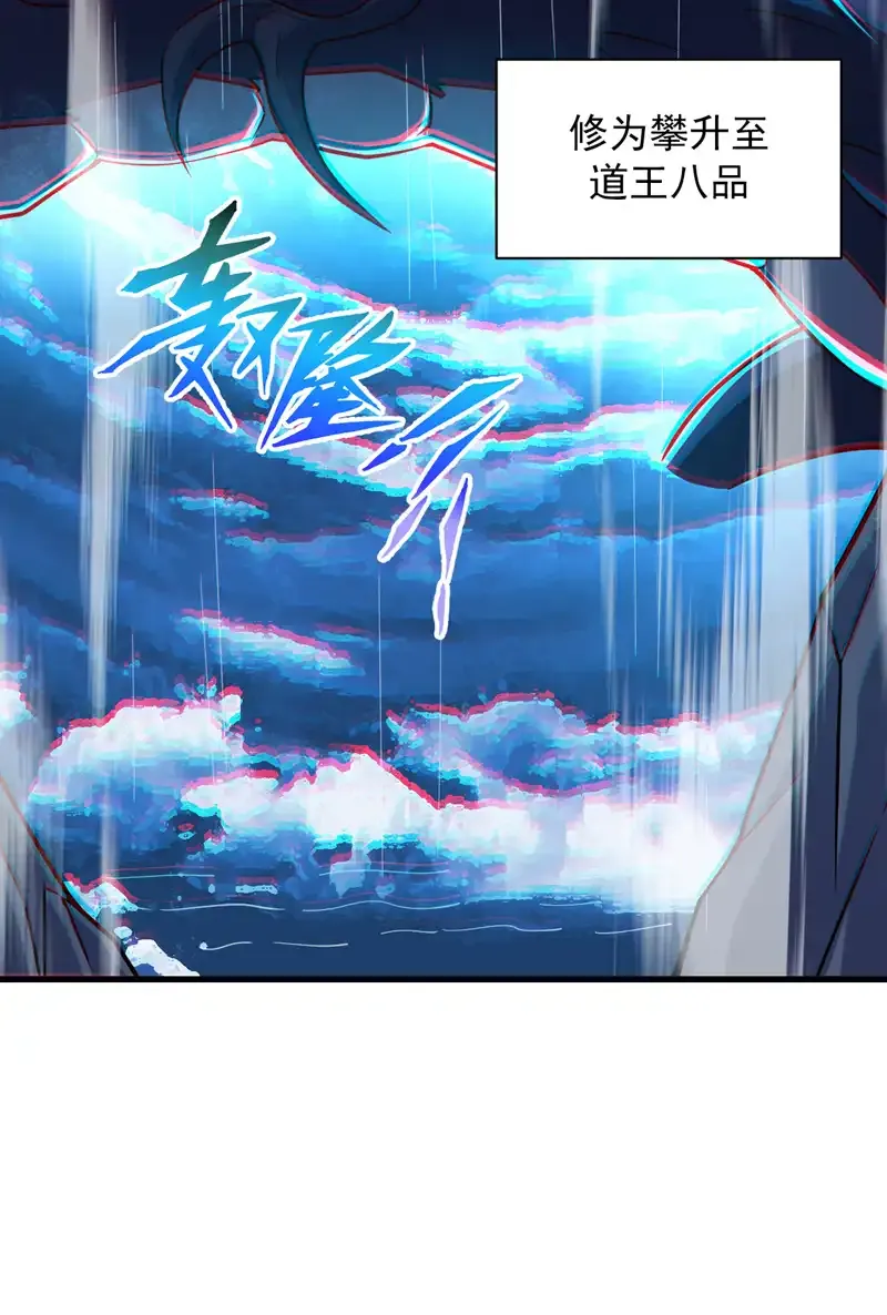 第115话 我干了…你随意…… 第12页