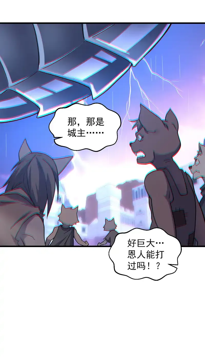 第115话 我干了…你随意…… 第13页
