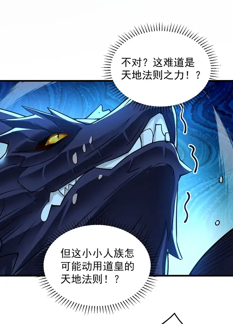 第115话 我干了…你随意…… 第17页