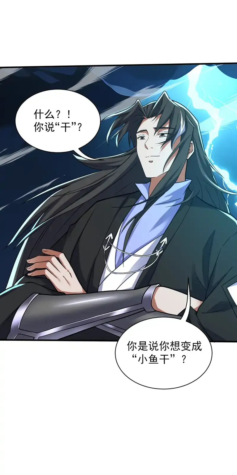 第115话 我干了…你随意…… 第19页