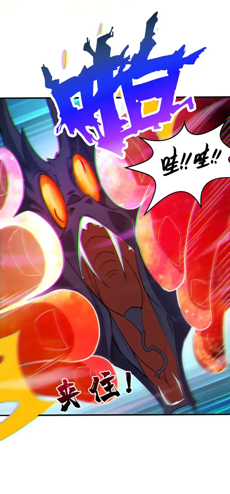 第115话 我干了…你随意…… 第21页
