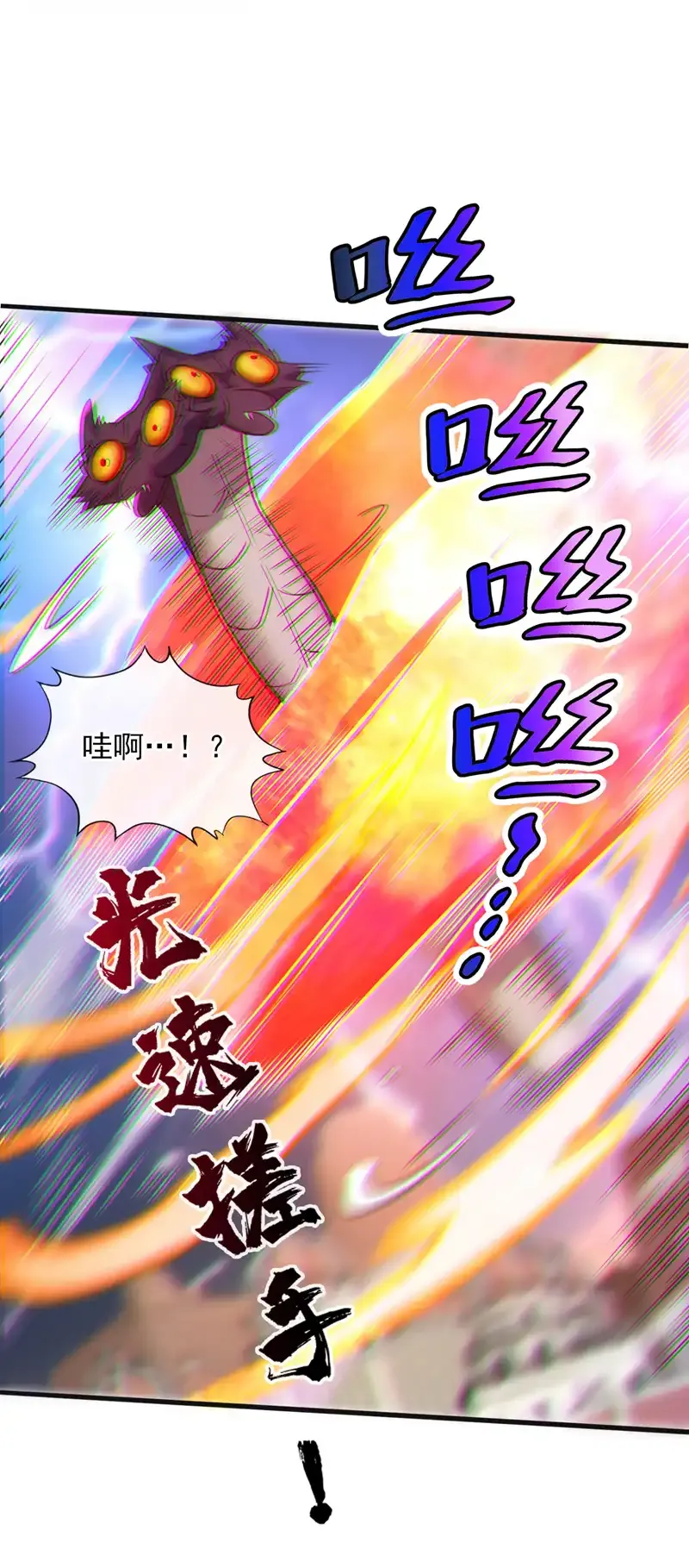 第115话 我干了…你随意…… 第23页