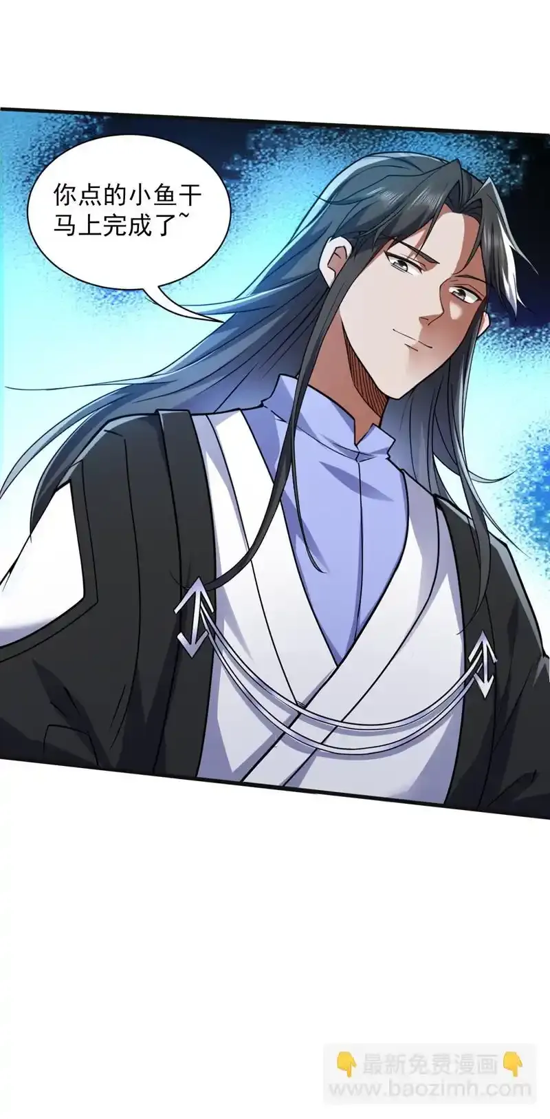 第115话 我干了…你随意…… 第26页