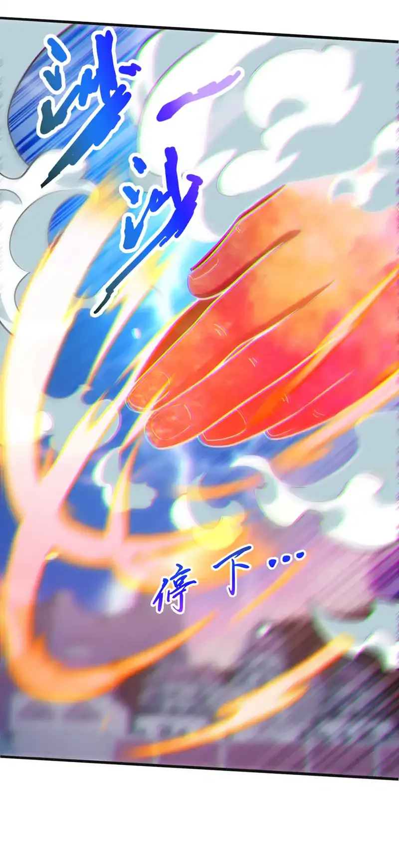 第115话 我干了…你随意…… 第27页