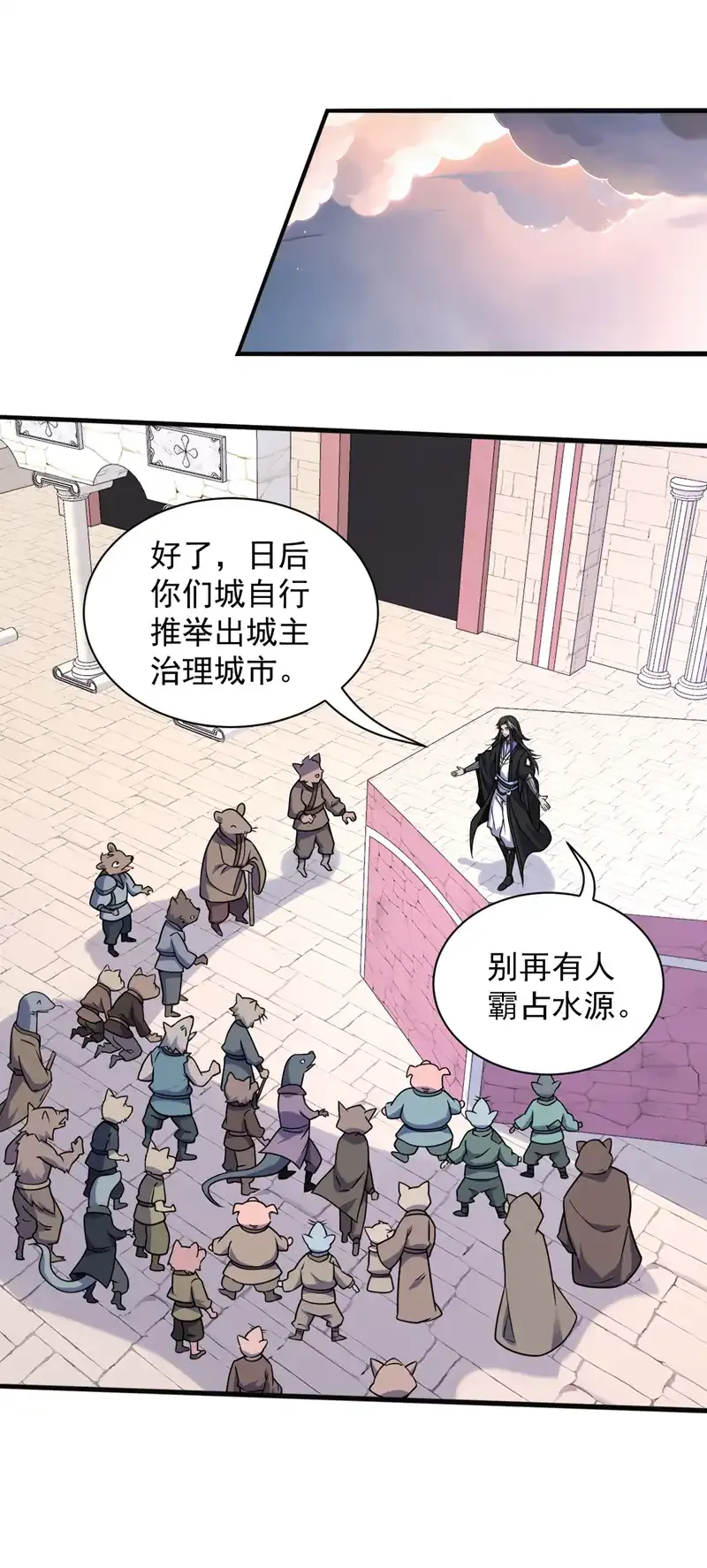 第115话 我干了…你随意…… 第31页
