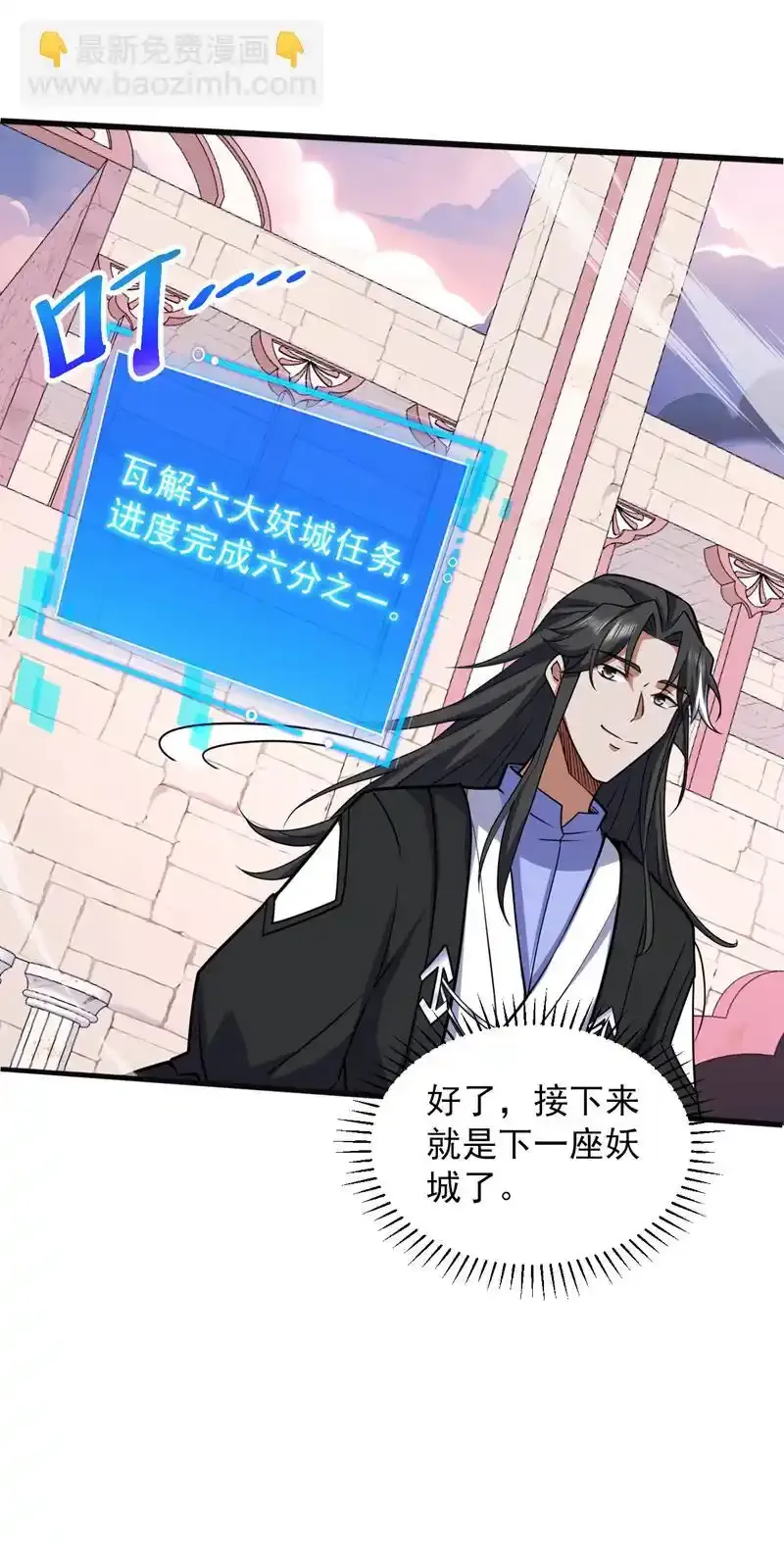 第115话 我干了…你随意…… 第33页