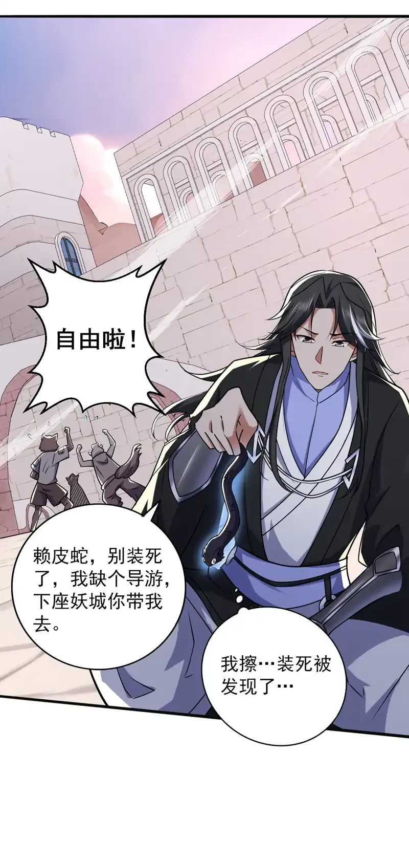 第115话 我干了…你随意…… 第34页