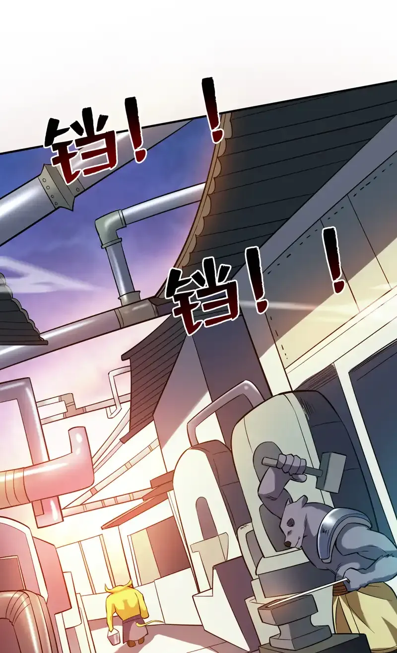 第115话 我干了…你随意…… 第37页