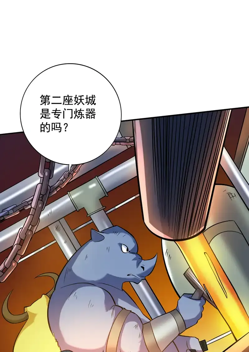 第115话 我干了…你随意…… 第39页