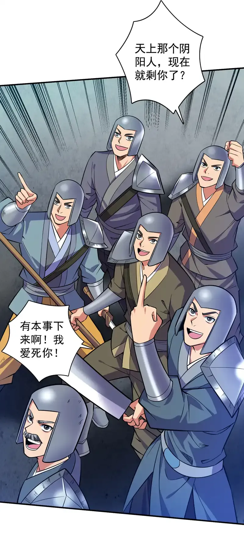 第107话 推翻他们！ 第5页