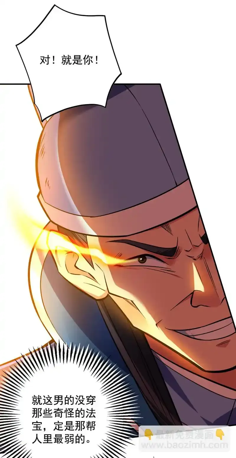 第107话 推翻他们！ 第10页