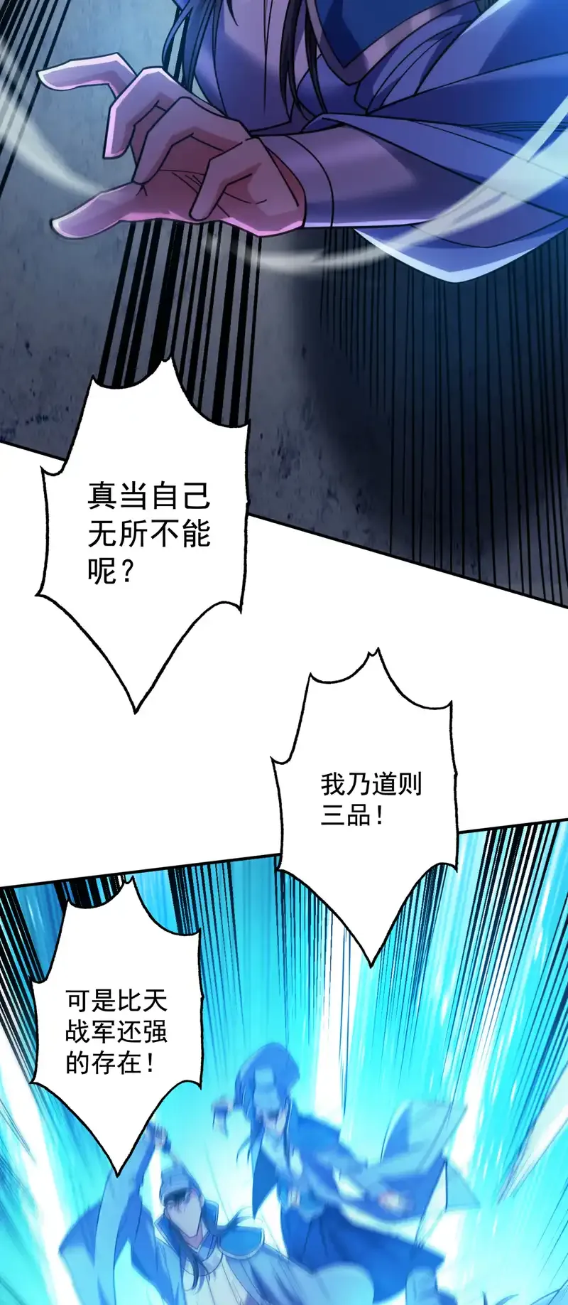 第107话 推翻他们！ 第14页