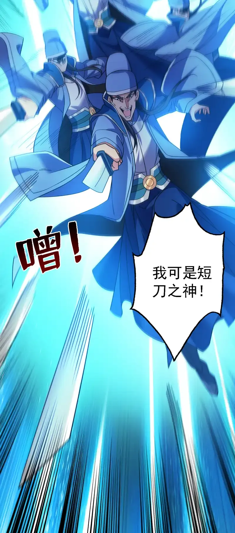 第107话 推翻他们！ 第15页