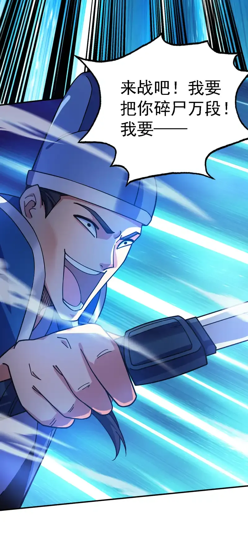 第107话 推翻他们！ 第16页