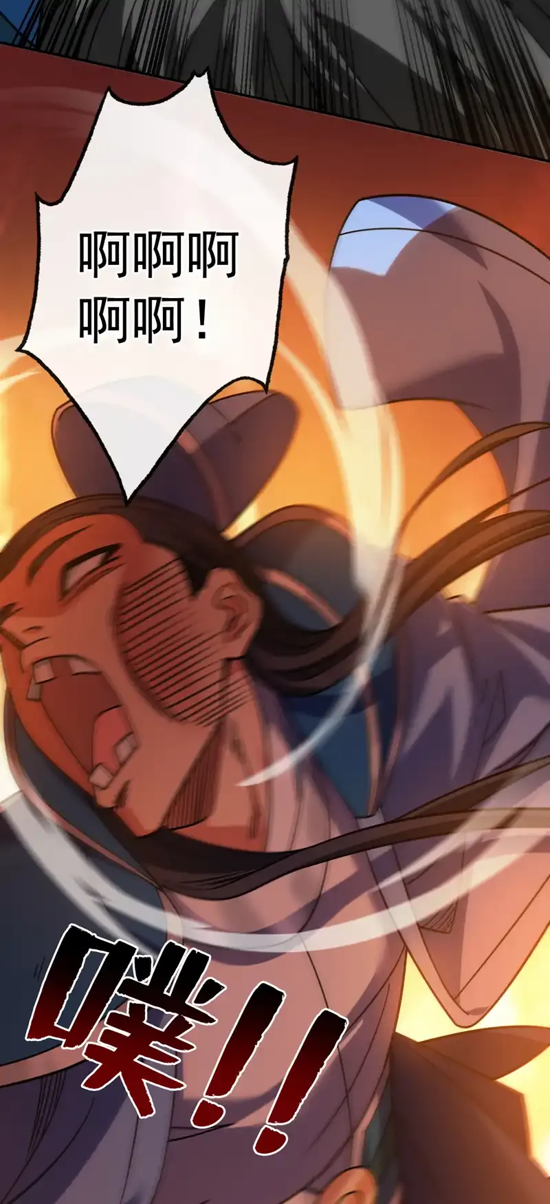第107话 推翻他们！ 第18页