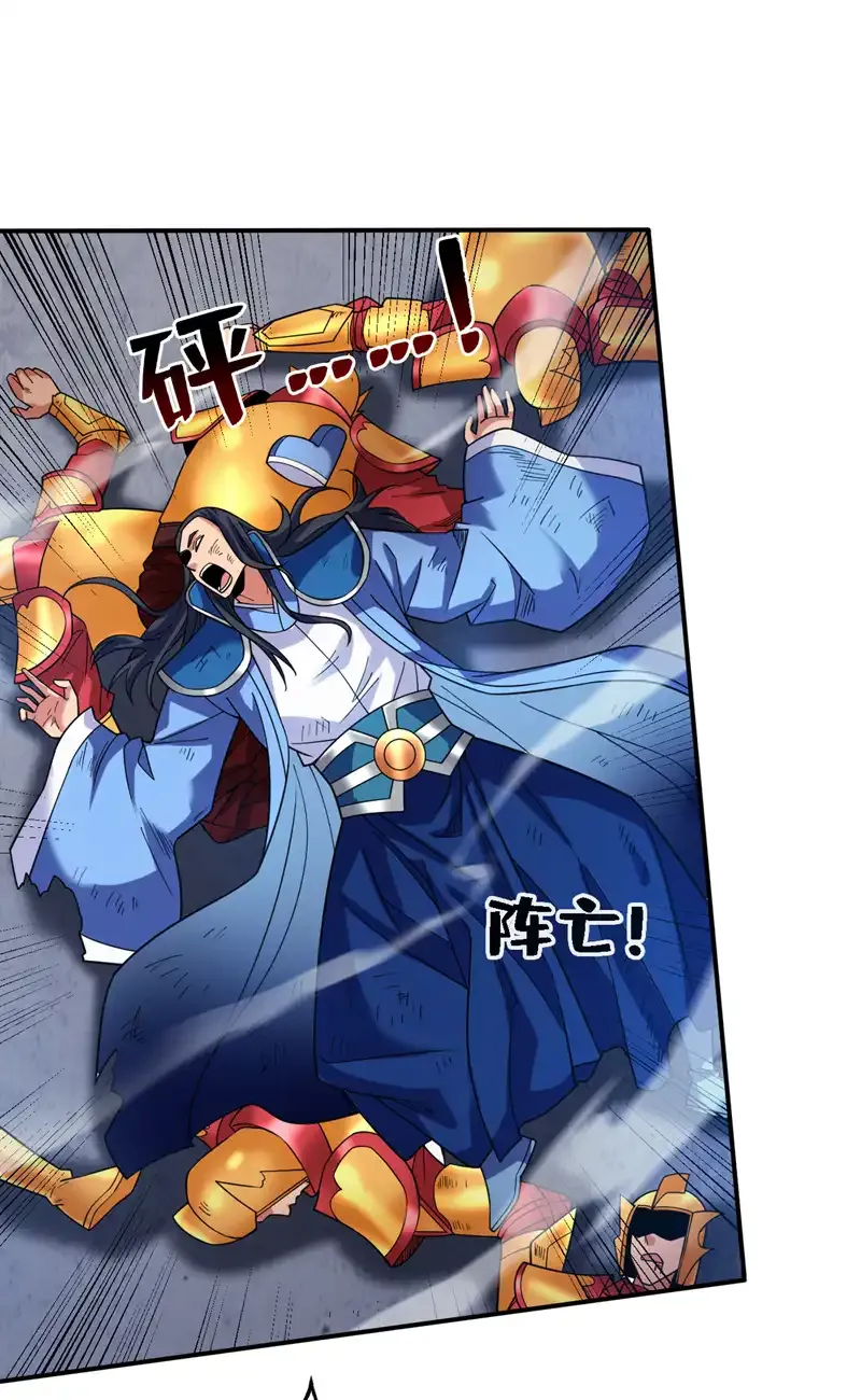 第107话 推翻他们！ 第20页