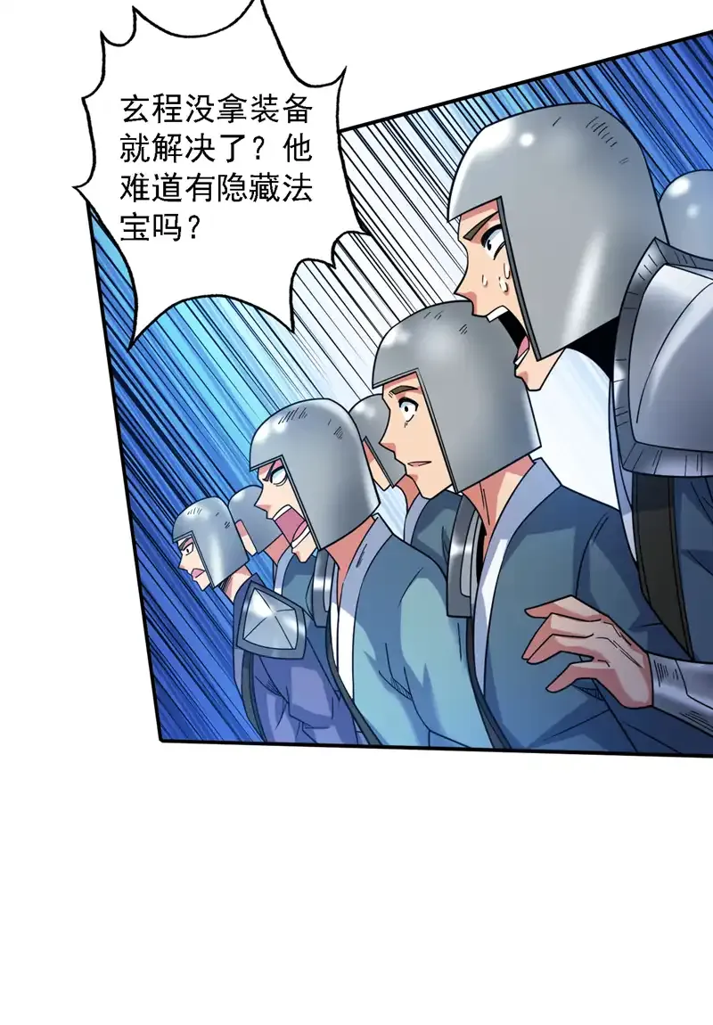 第107话 推翻他们！ 第21页