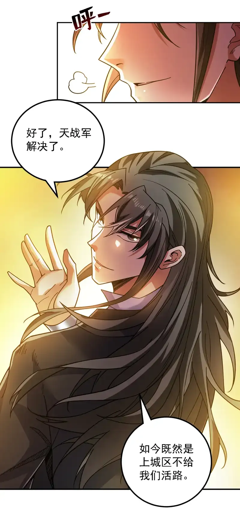 第107话 推翻他们！ 第22页