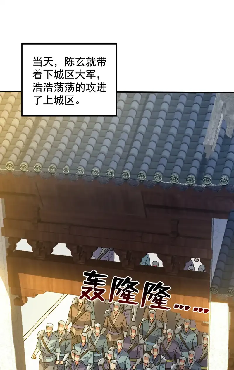 第107话 推翻他们！ 第25页