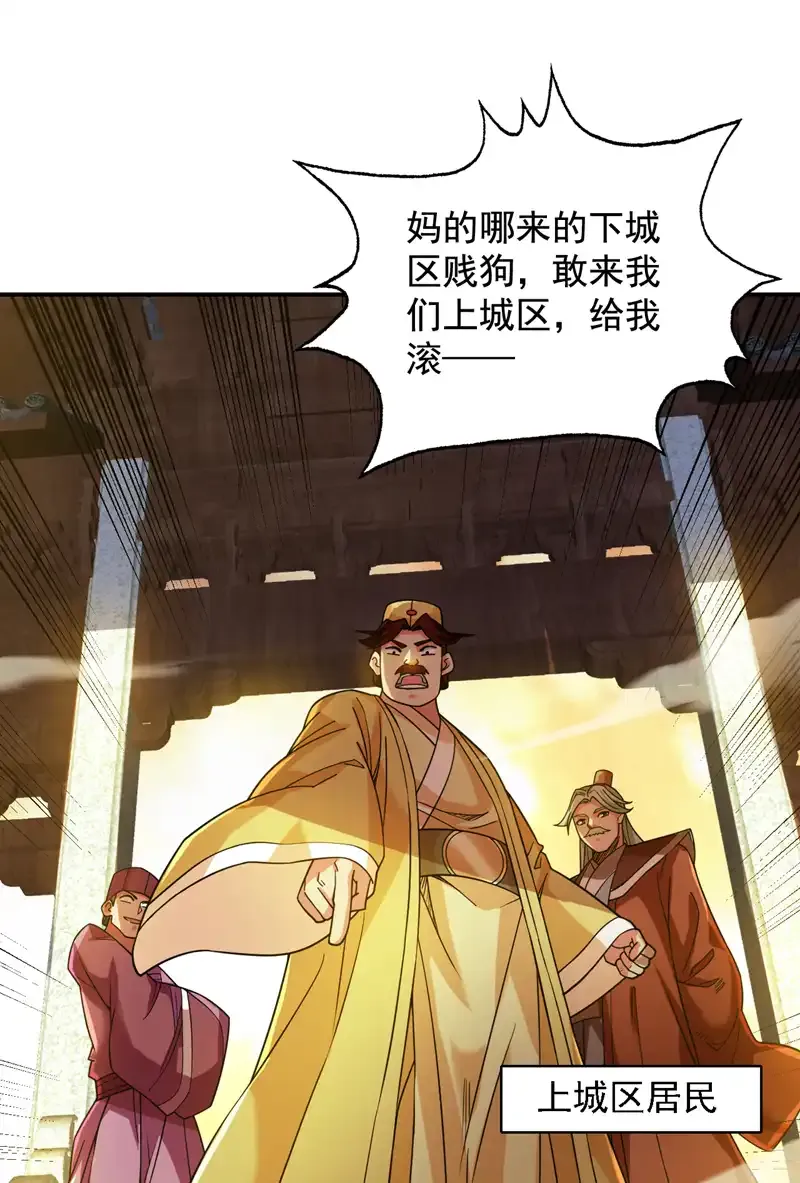 第107话 推翻他们！ 第27页