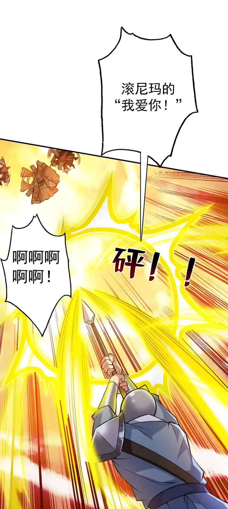 第107话 推翻他们！ 第29页