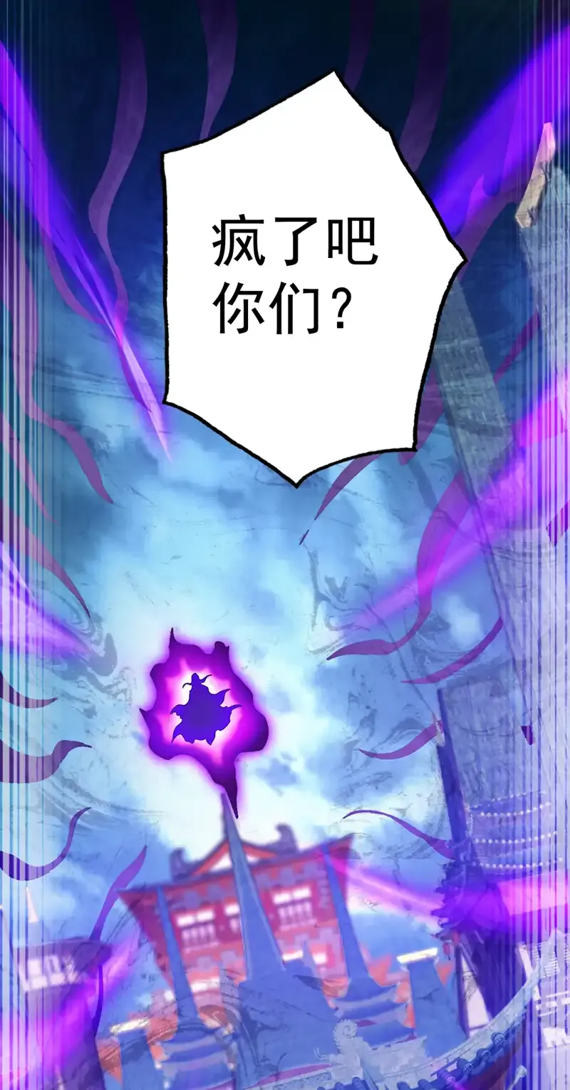 第107话 推翻他们！ 第31页