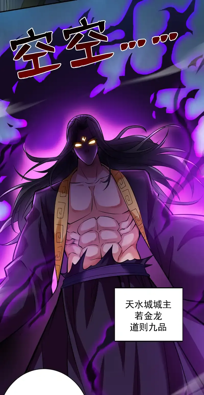 第107话 推翻他们！ 第33页