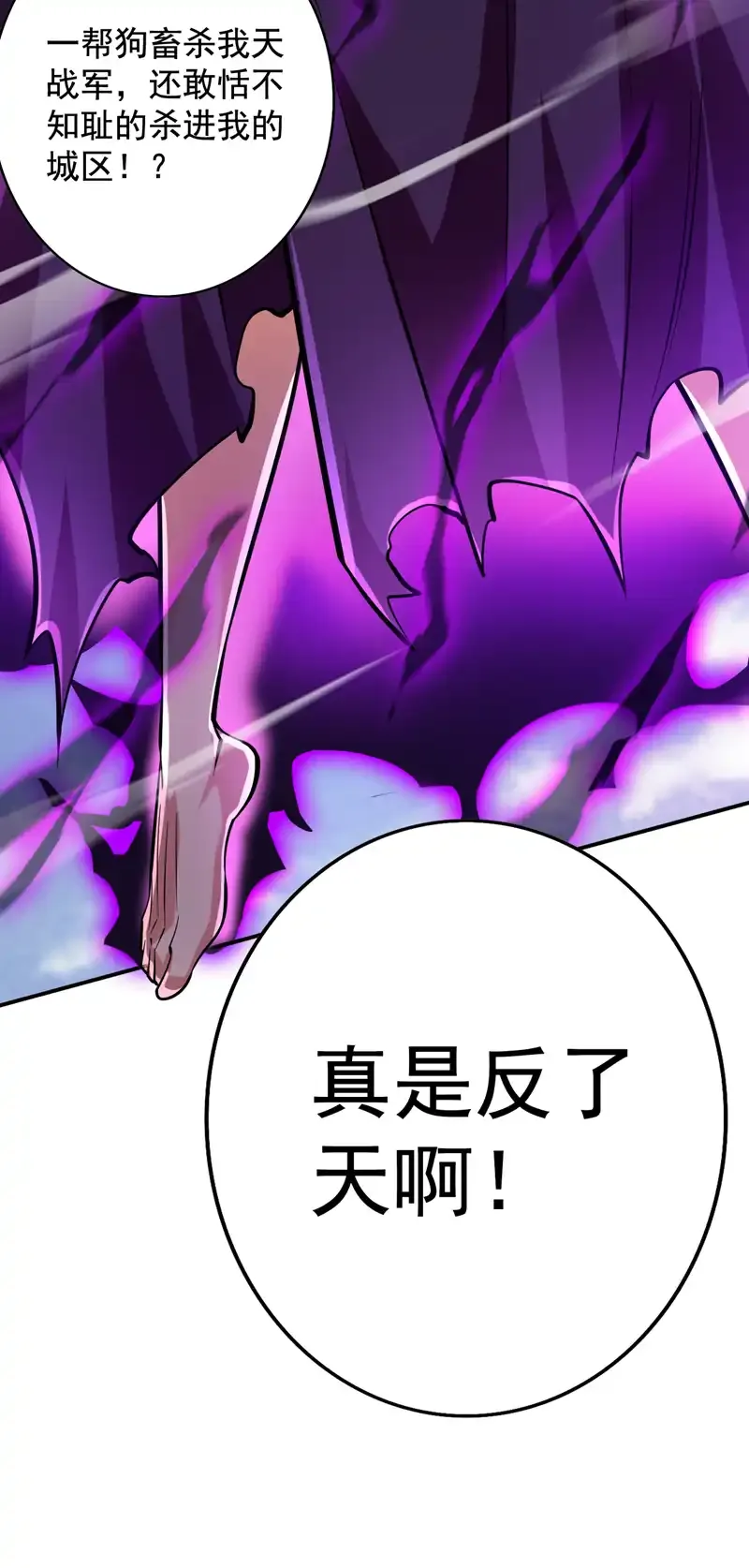 第107话 推翻他们！ 第34页
