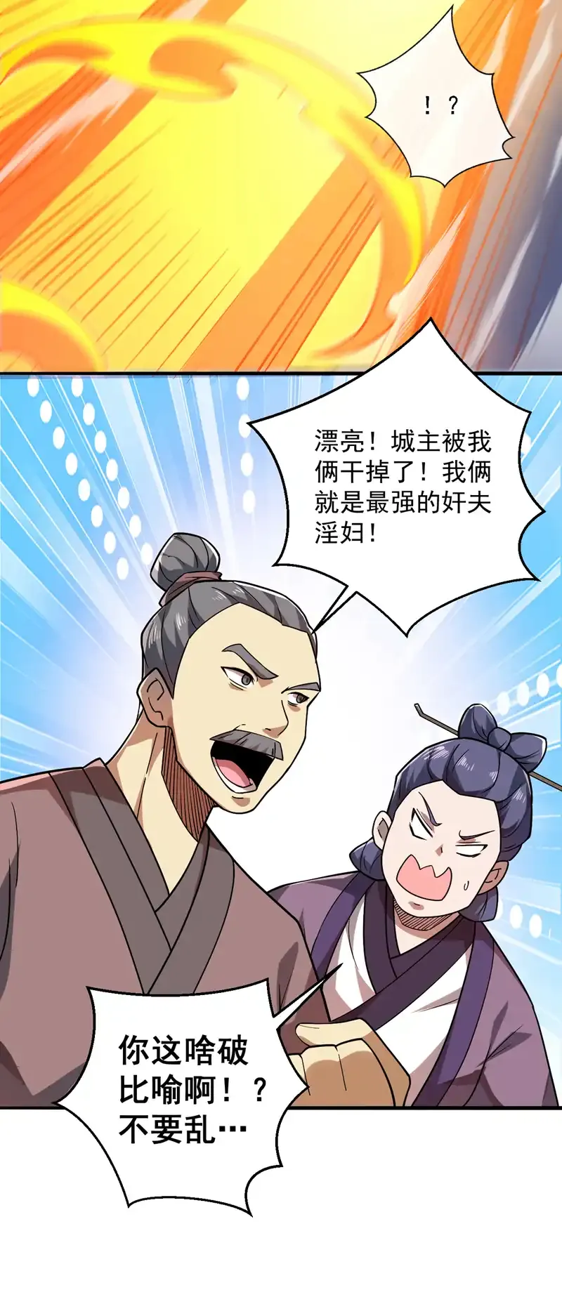 第107话 推翻他们！ 第37页
