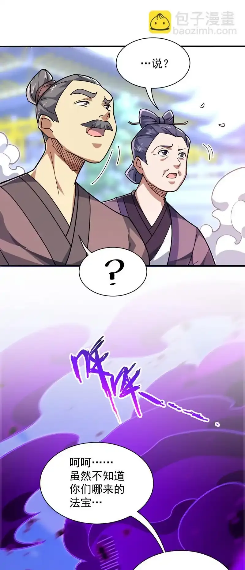 第107话 推翻他们！ 第38页