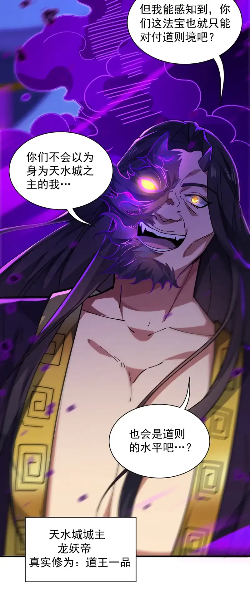 第107话 推翻他们！ 第39页