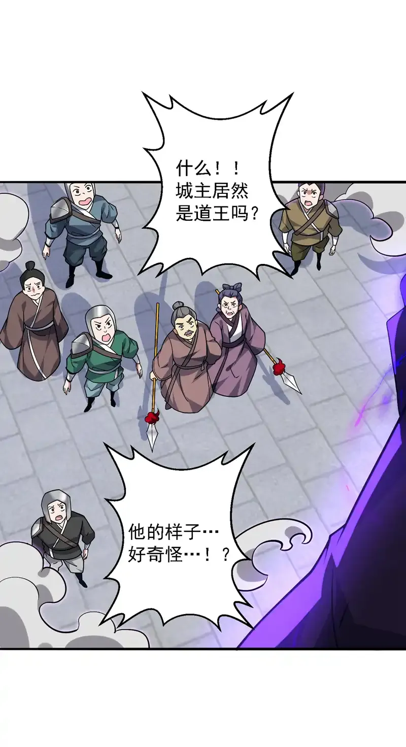 第107话 推翻他们！ 第40页