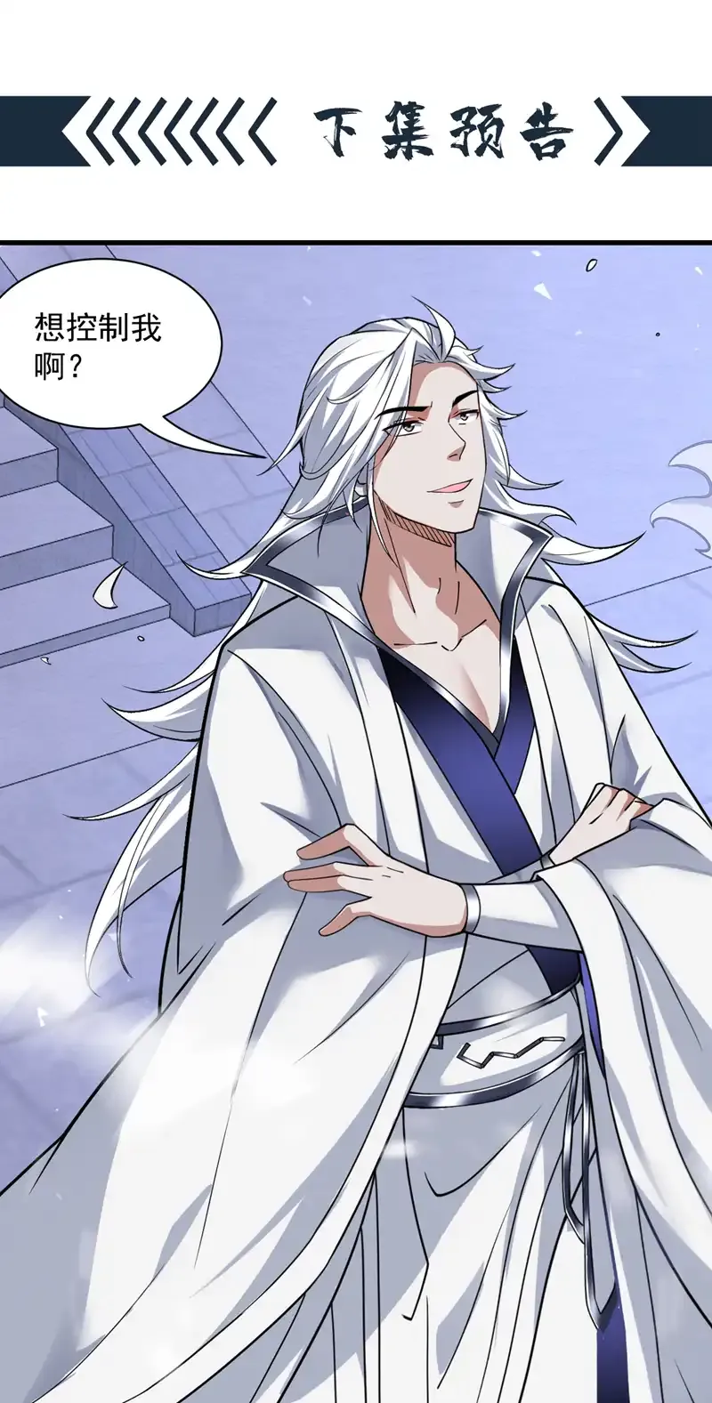 第107话 推翻他们！ 第41页