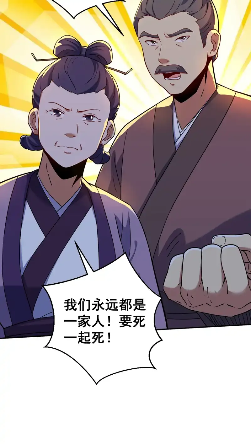 第103话 你想一箭三雕啊 第5页