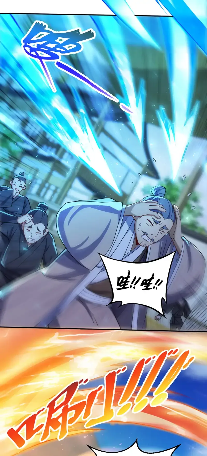 第103话 你想一箭三雕啊 第9页