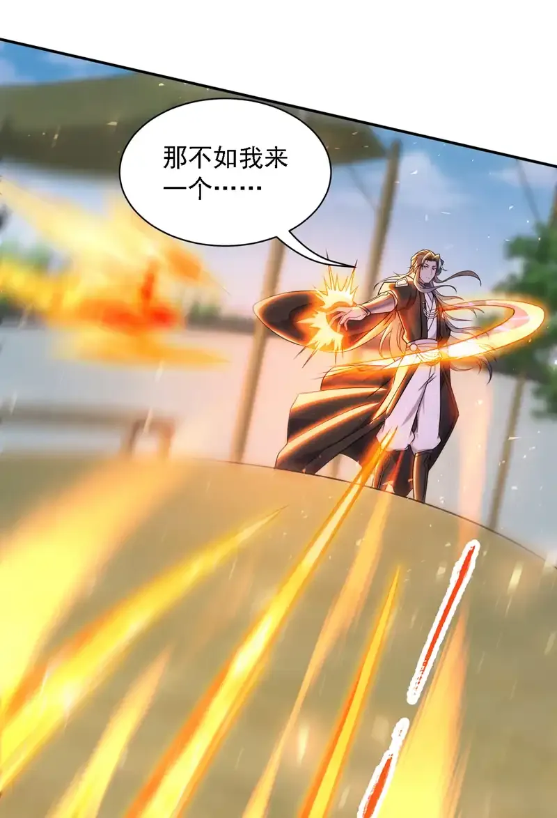 第103话 你想一箭三雕啊 第11页