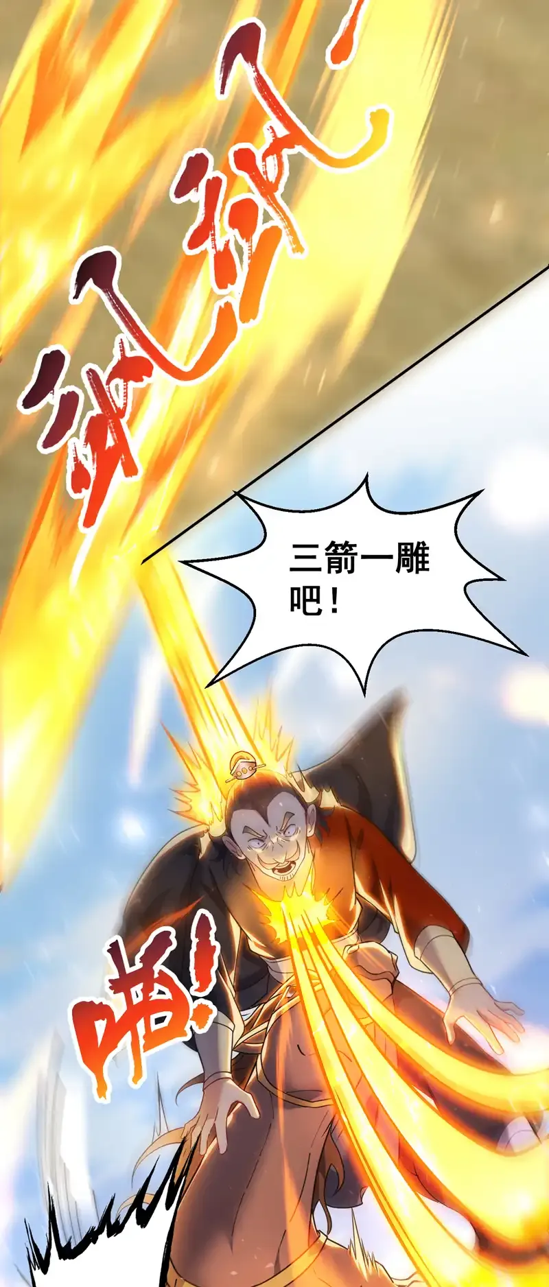 第103话 你想一箭三雕啊 第12页