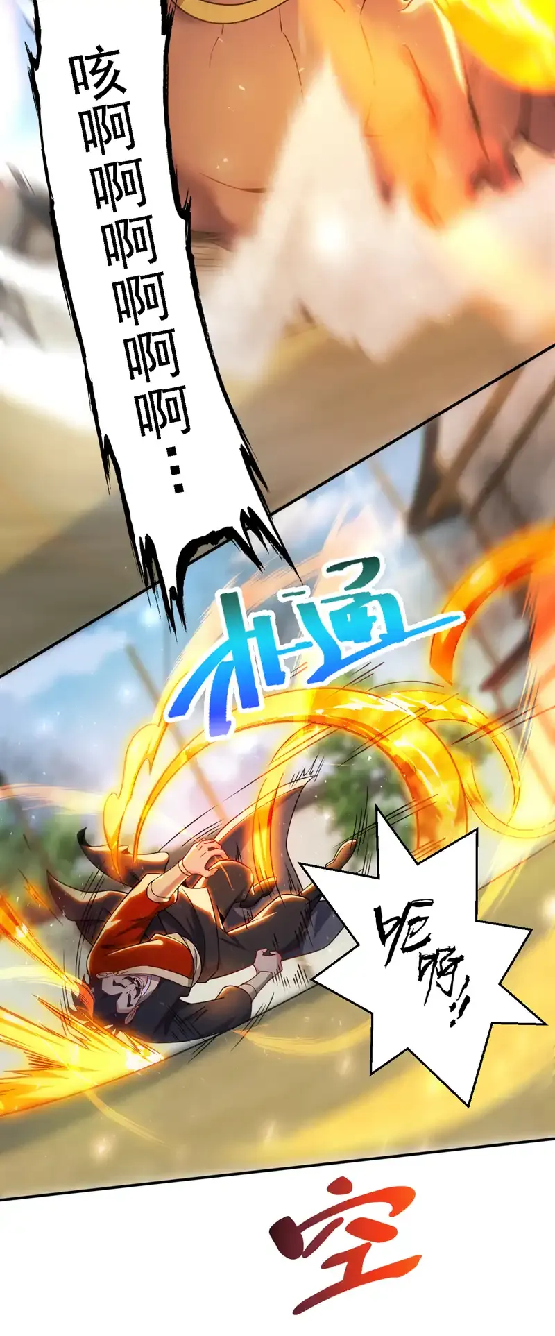 第103话 你想一箭三雕啊 第13页