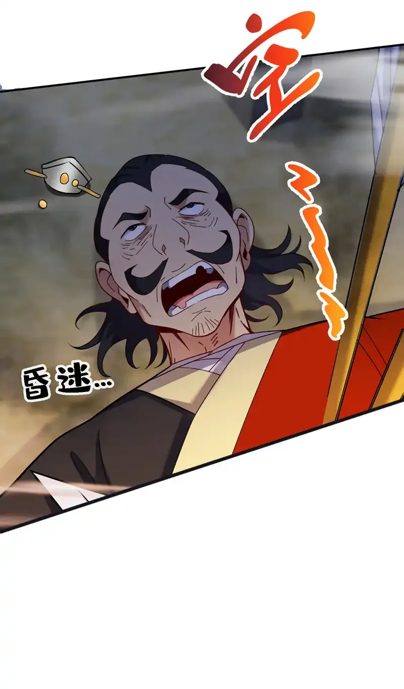第103话 你想一箭三雕啊 第14页