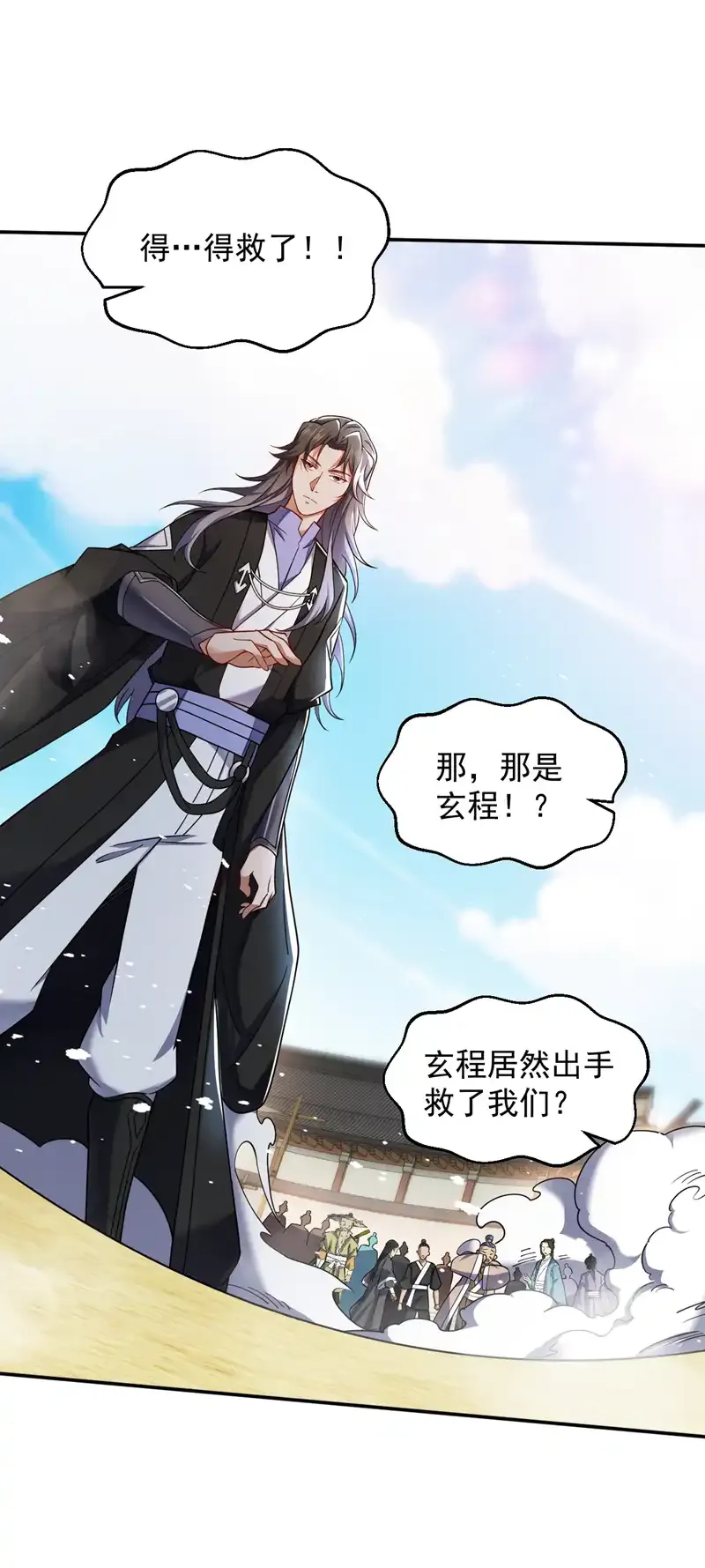 第103话 你想一箭三雕啊 第15页