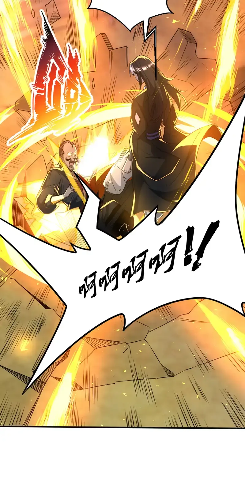 第103话 你想一箭三雕啊 第19页