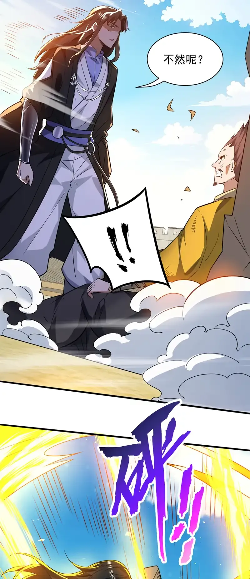 第103话 你想一箭三雕啊 第28页