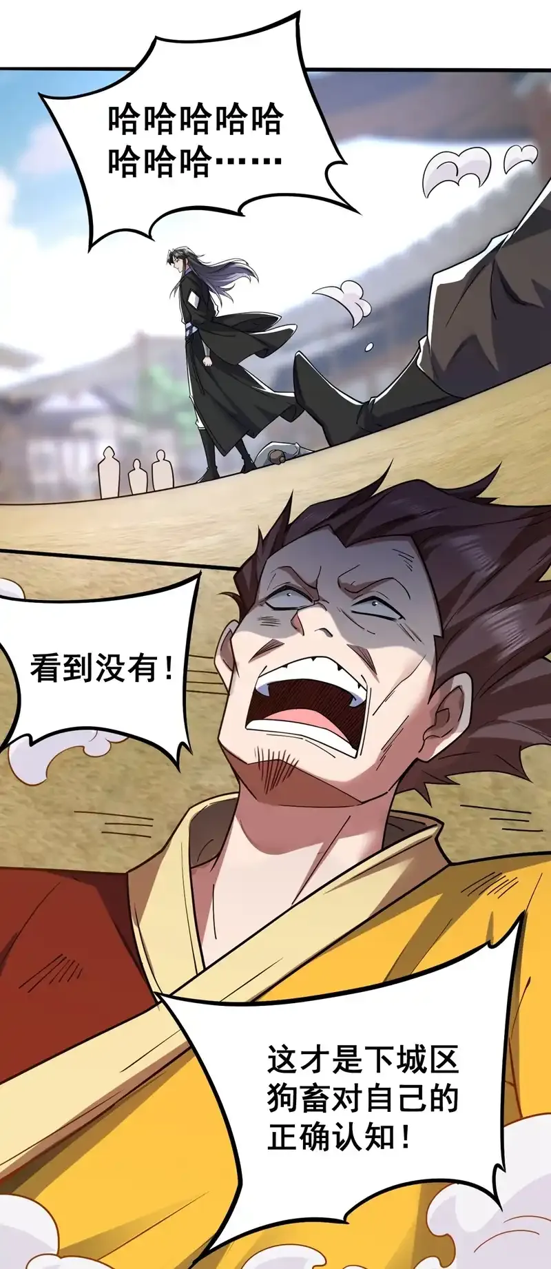 第103话 你想一箭三雕啊 第35页