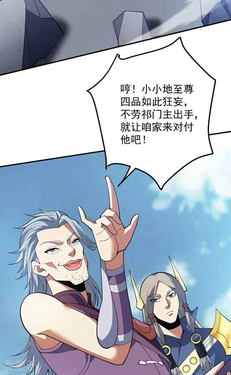 第188话 就这点本事？！ 第4页
