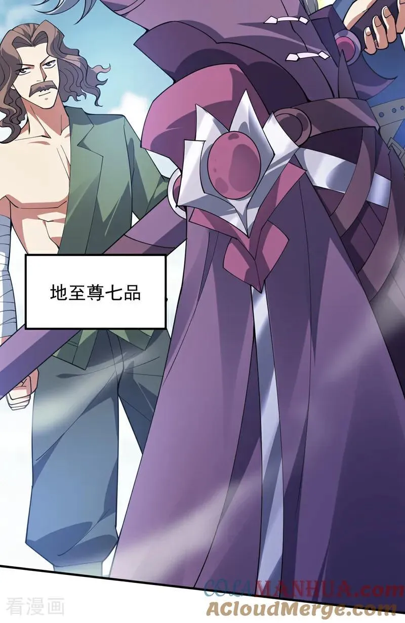 第188话 就这点本事？！ 第5页