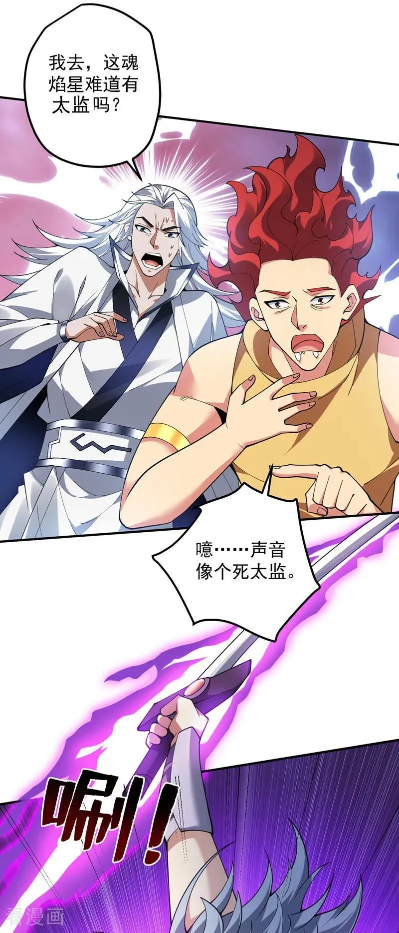 第188话 就这点本事？！ 第6页